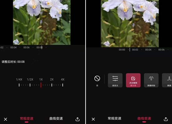 爱剪辑app怎么添加慢动作？慢动作添加方法