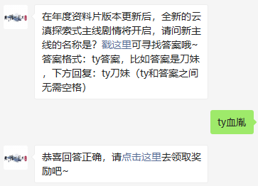 《天涯明月刀》2021年11月1日每日一题答案