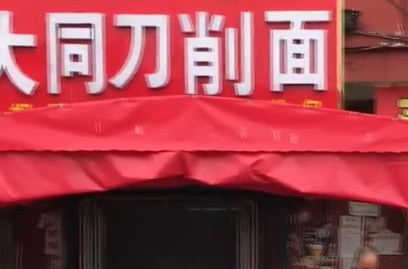 山西刀削面馆事件店主再发声，生意愈加火爆