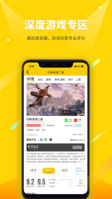 二柄是什么 二柄app怎么样