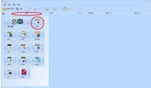 《格式工厂》qlv格式转换成MP4操作方法介绍