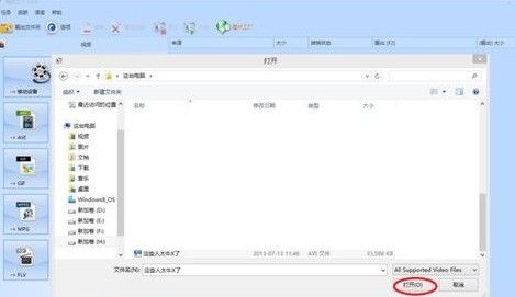 《格式工厂》qlv格式转换成MP4操作方法介绍