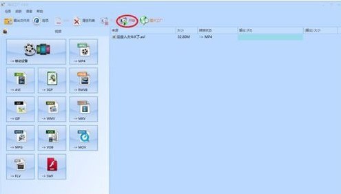 《格式工厂》qlv格式转换成MP4操作方法介绍