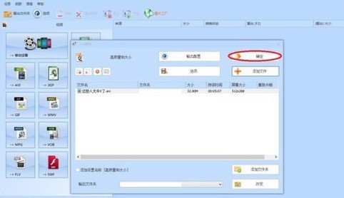 《格式工厂》qlv格式转换成MP4操作方法介绍