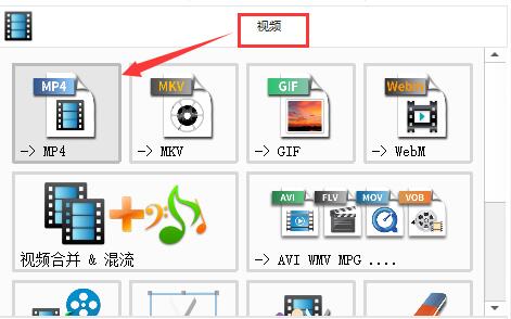 《格式工厂》转换失败解决教程分享