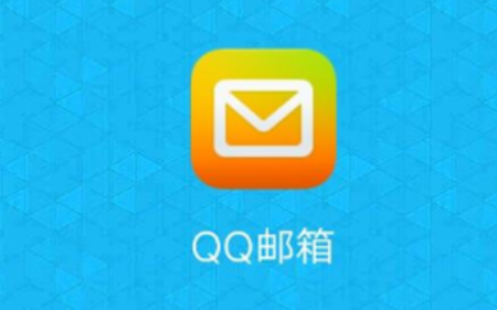 《qq邮箱》如何发送加密邮件