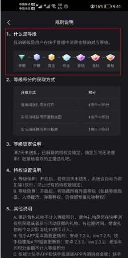 《快手》120级要刷多少钱，快手1到120级价格表