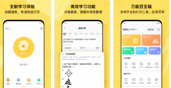 paperang喵喵机app