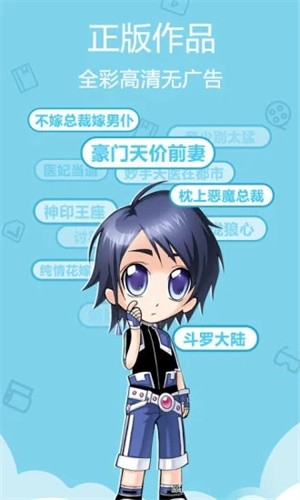 爱漫画永久免费版