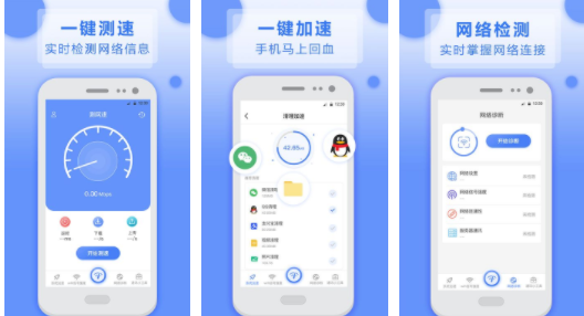 5G大师app最新版