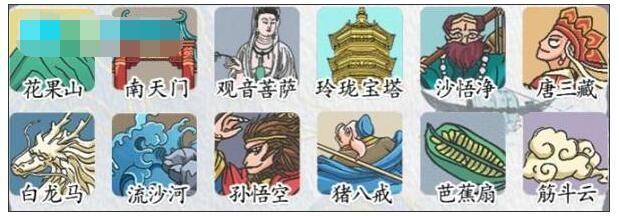 《汉字达人》西游找茬怎么过关