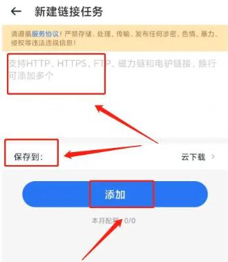 《115网盘》下载链接的操作方法