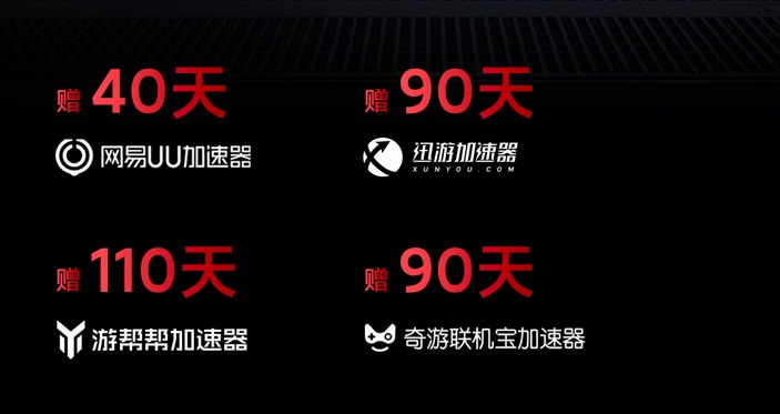 《Redmi 电竞路由器 AX5400》游戏加速怎么样