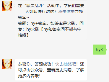 《火影忍者》10.29微信每日一题答案2021