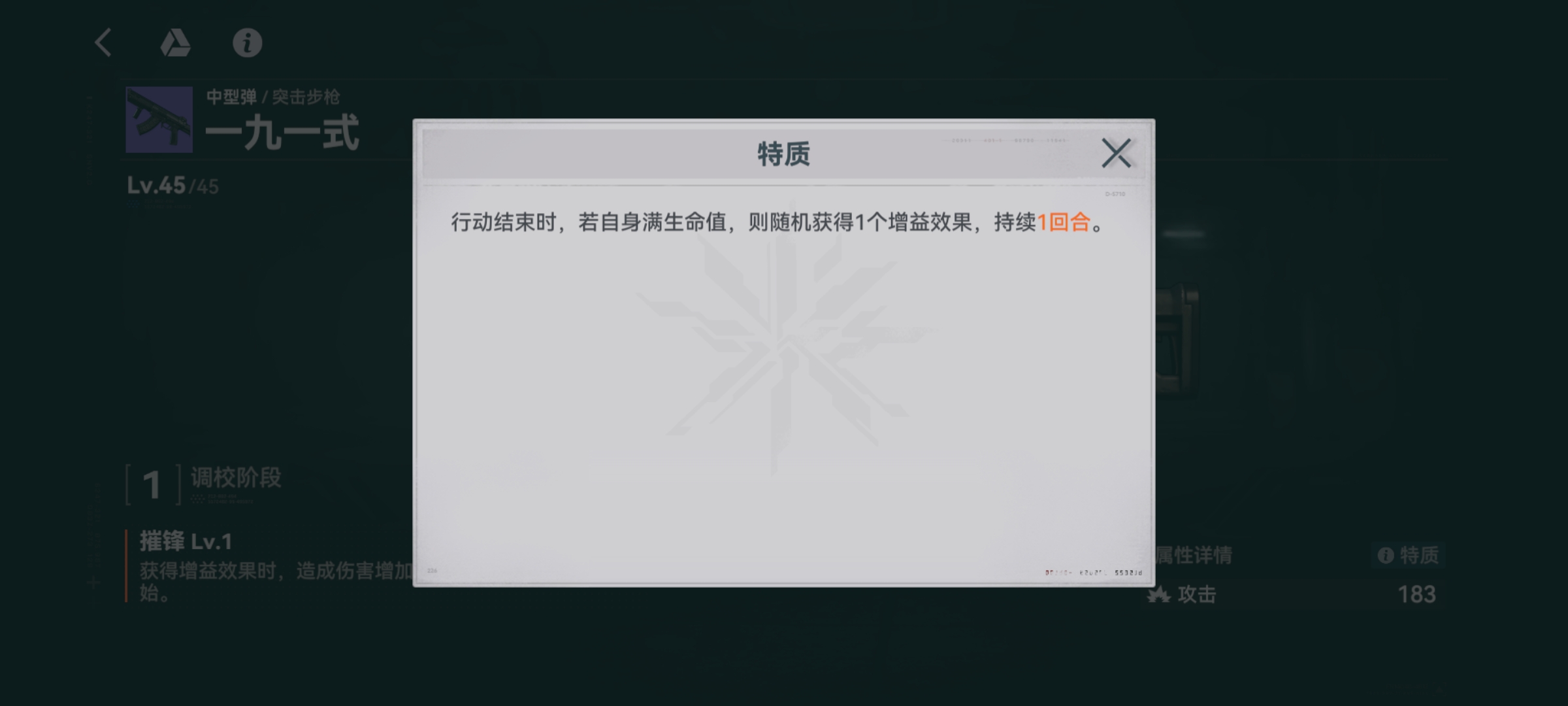 《少女前线2追放》特殊用途自动型霰弹枪介绍