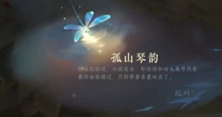 《逆水寒手游》黑白玲珑子获取途径一览