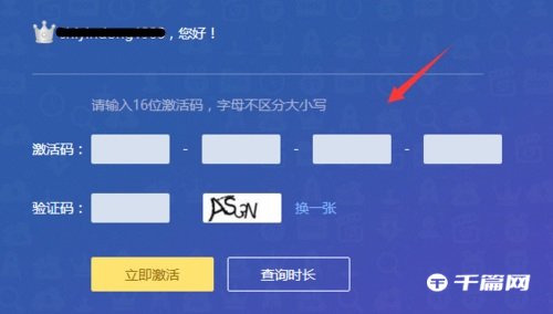 《百度网盘》超级会员激活码2023