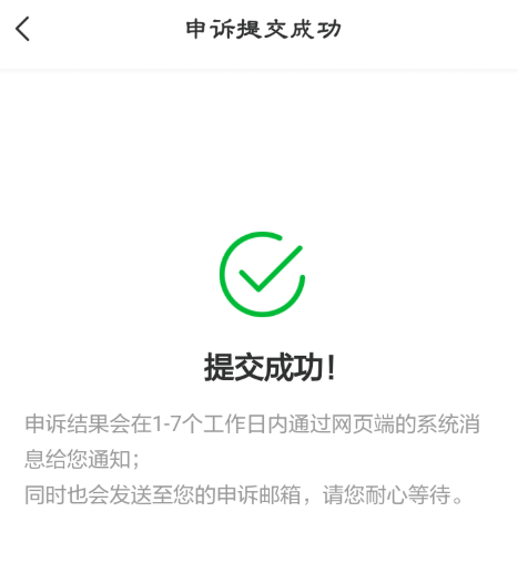 《百度网盘》视频被和谐怎么进行申诉？