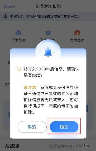 《个人所得税》专项附加扣除申报是如何扣除