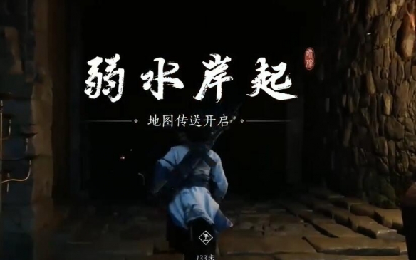 《燕云十六声》晚雪间心法介绍