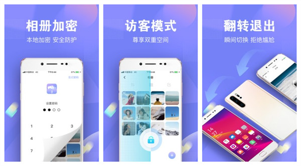 一秘相册app