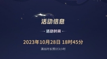 王者荣耀八周年共创之夜