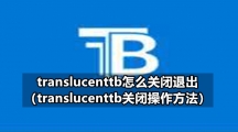 translucenttb