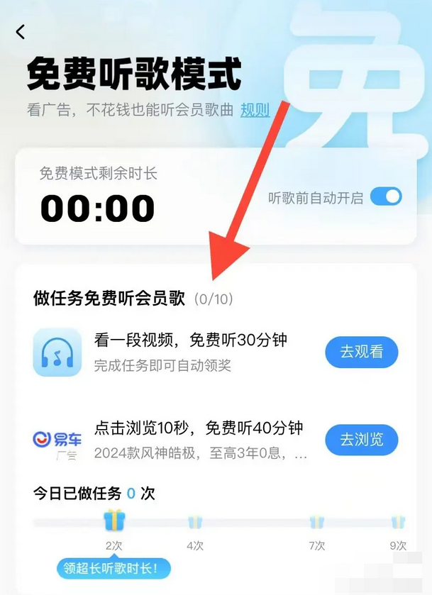 《酷狗音乐》免费听歌的最新操作方法与技巧