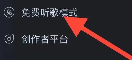 《酷狗音乐》免费听歌的最新操作方法与技巧