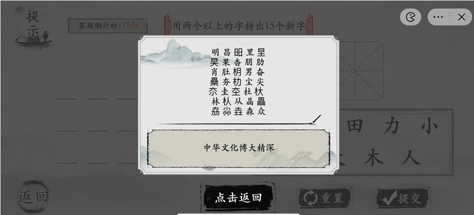 《玩梗大师》文字拖拉拽怎么通关