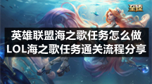 英雄联盟LOL