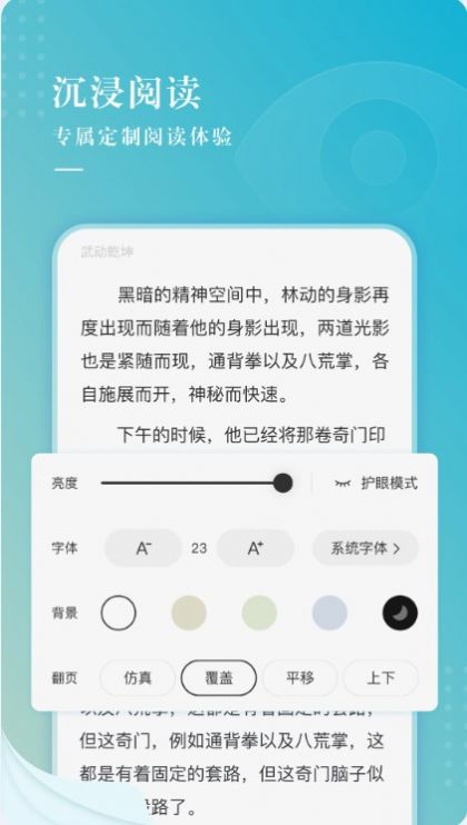 冰壳小说最新版APP