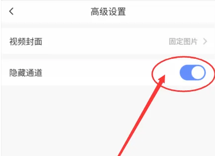 萤石云视频被隐藏了怎么办（萤石云被隐藏的通道重新开启方法）