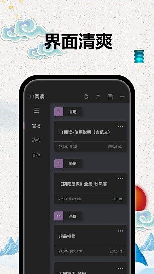 TT阅读最新版2023