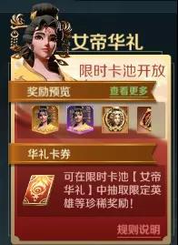 《文明与征服》武则天怎么获得?武则天获得方法介绍