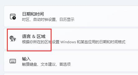 Win11美式键盘设置方法分享