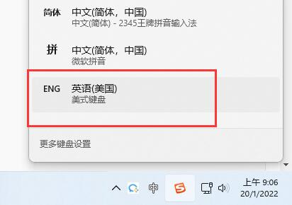 Win11美式键盘设置方法分享