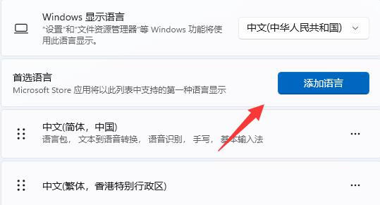 Win11美式键盘设置方法分享