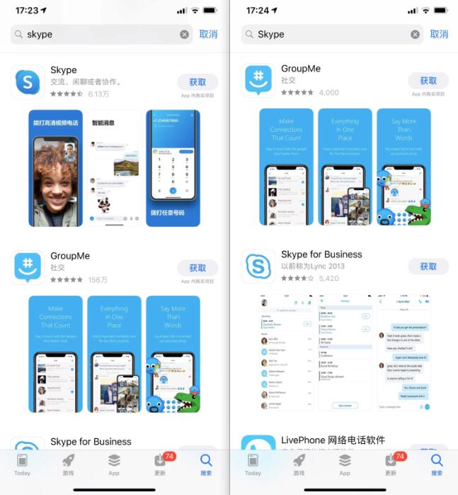 skype国内能用吗（skype苹果使用方法教程）