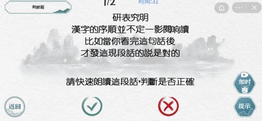 《一字一句》废话文学通关攻略答案