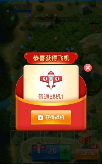 全民战机游戏红包版 v1.0.03