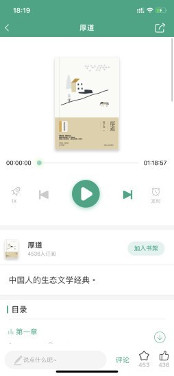 哲思读书软件免费版3