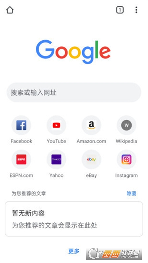 google浏览器2