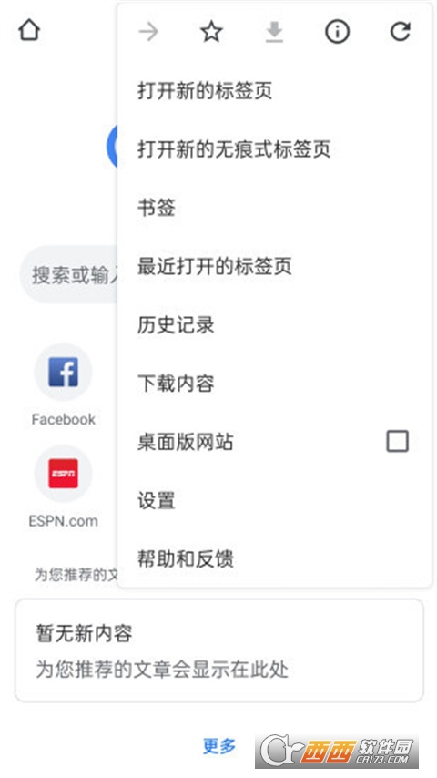 google浏览器3