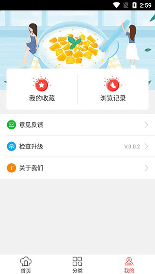 懒人厨房app4