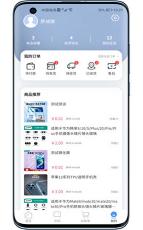 维客淘app手机客户端 v1.2.91