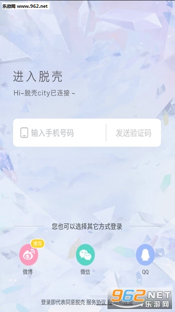 脱壳app2