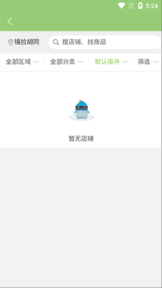 微联外卖app3