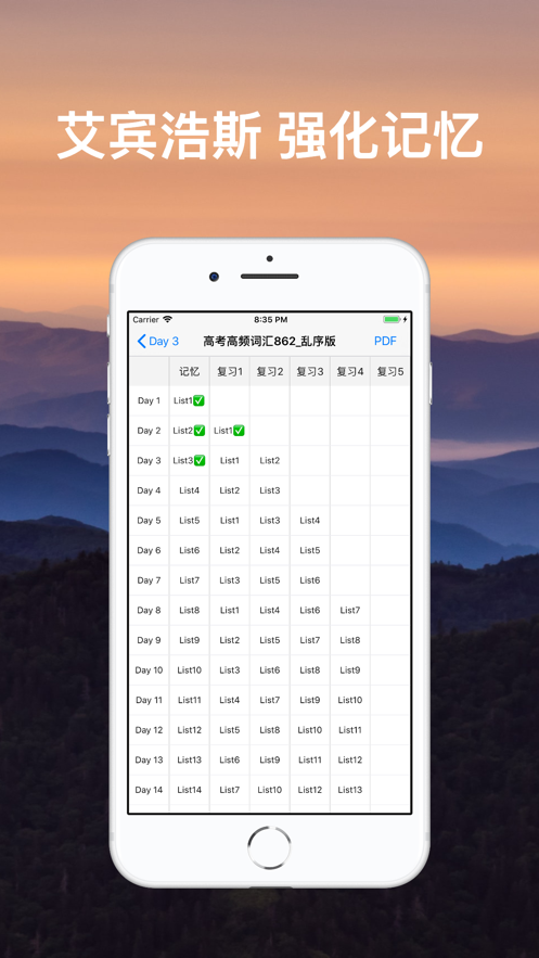 List背单词app官方2