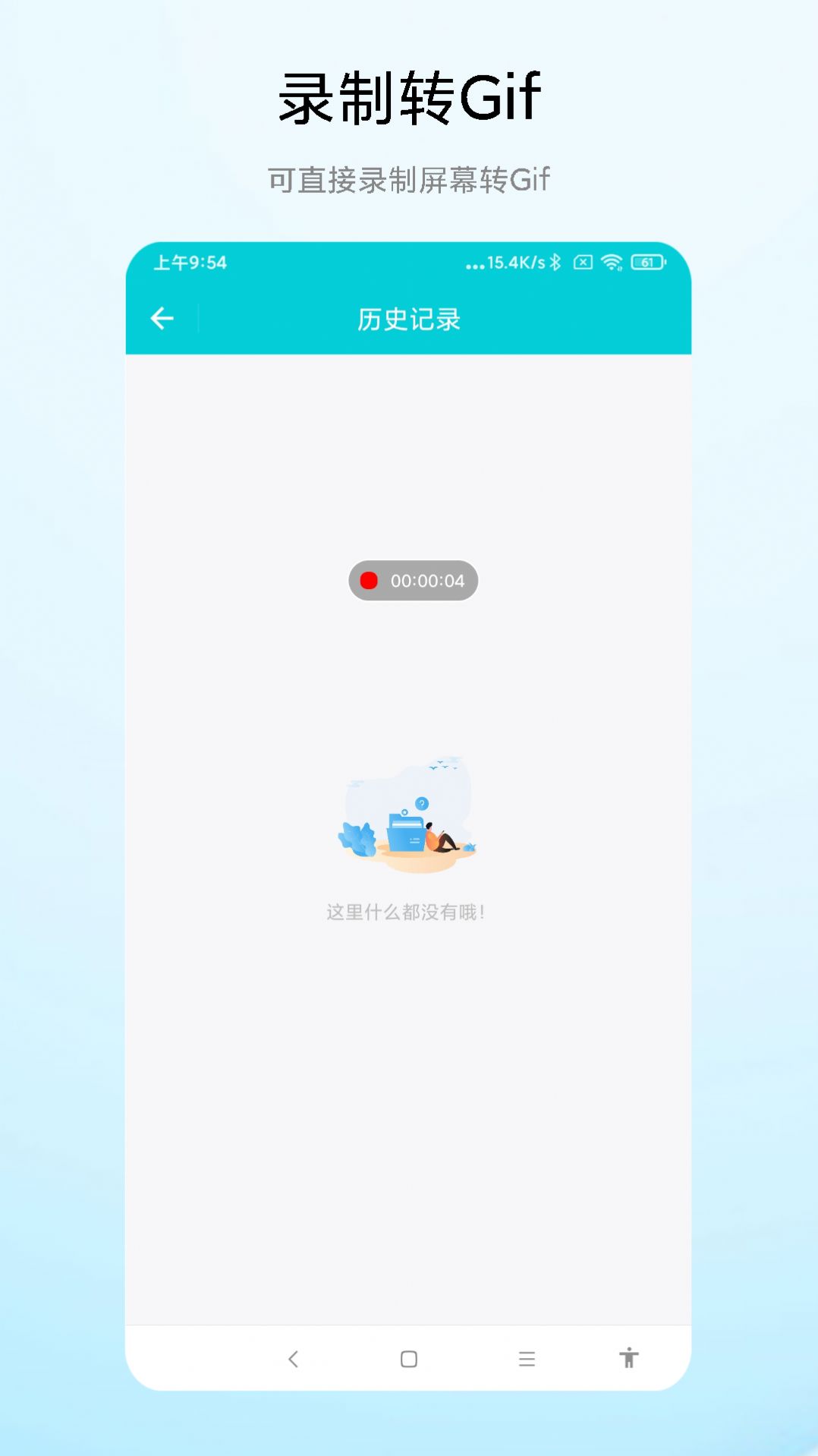 超级Gif动图编辑app安卓版v1.0.11